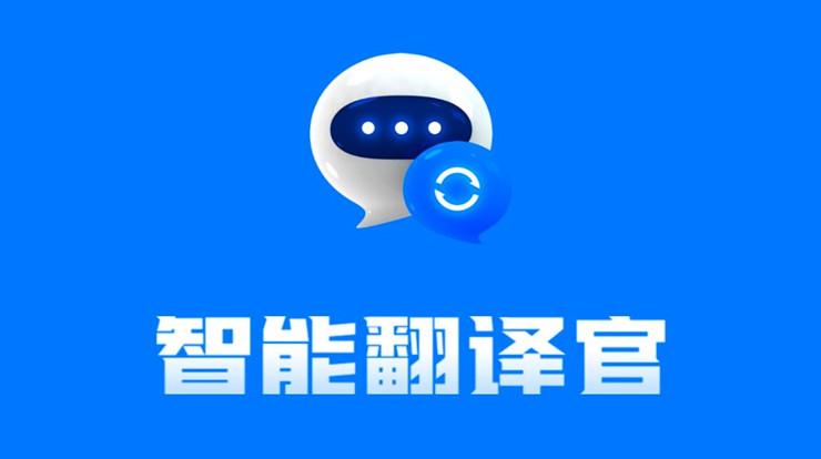 文字翻译语音转换器