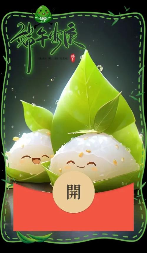 合成大粽子红包版截图