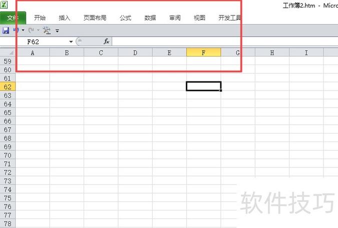 Excel找不到状态栏