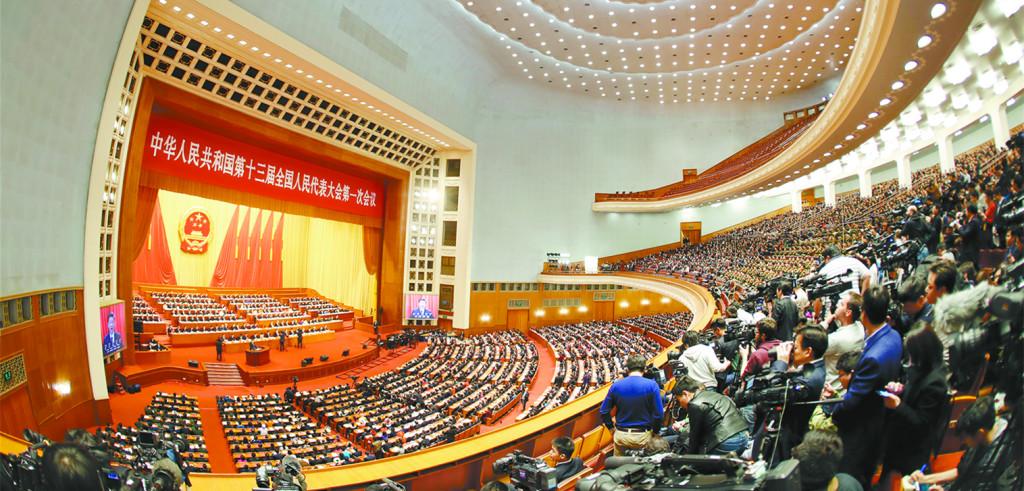 2018年两会