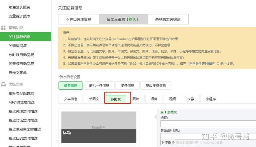 美团店铺怎么设置关注时间