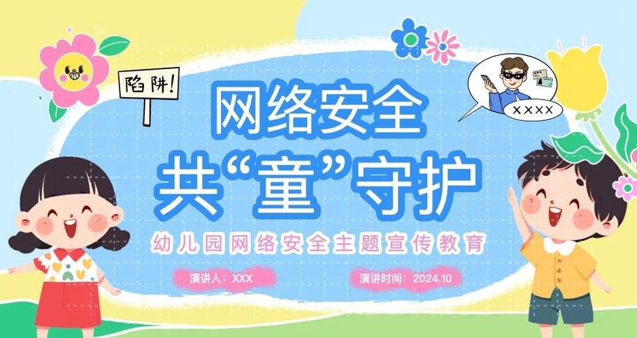 儿童上网保护怎么设置