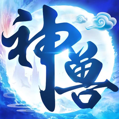 多大的孩子叫神兽