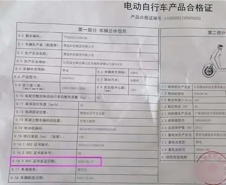 雅迪电动车怎么看出厂日期