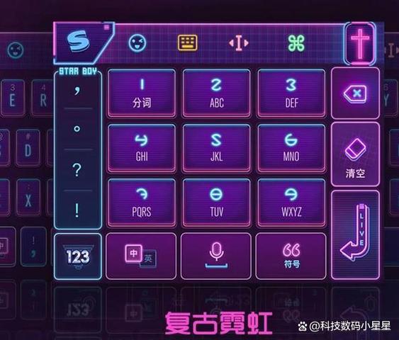 打字皮肤主题缩略图