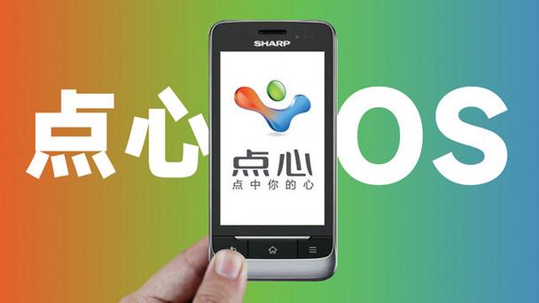 点心OS