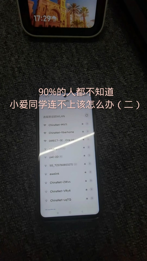 小爱同学无法连接网络的原因