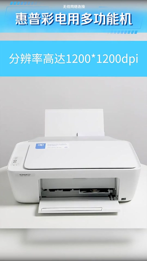 惠普3630怎么连接手机