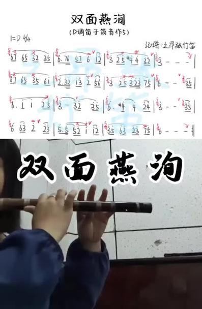双面燕洵原曲是日本的吗