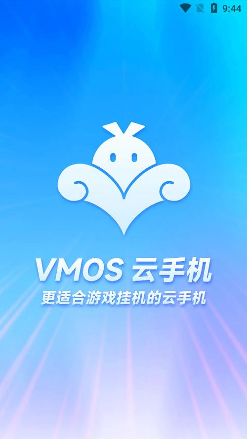 vmos云手机网页版缩略图