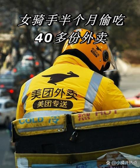 骑手最害怕三个投诉缩略图
