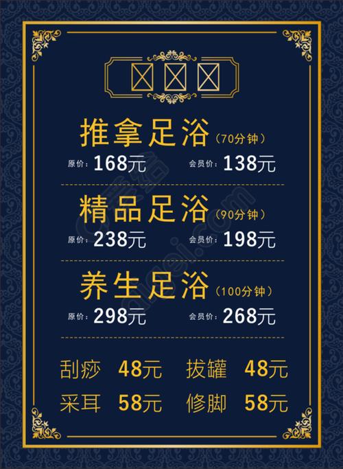 足浴按摩多少钱一次
