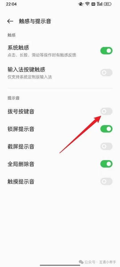 手机输入法的声音怎么设置
