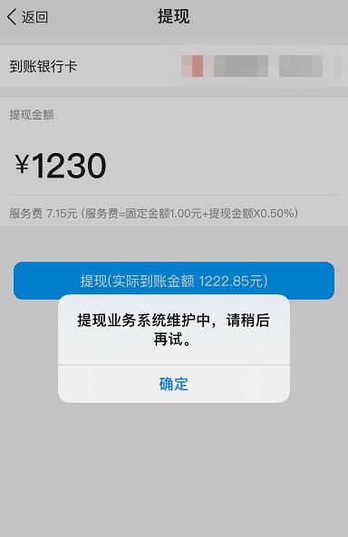 闲聊零钱冻结通知