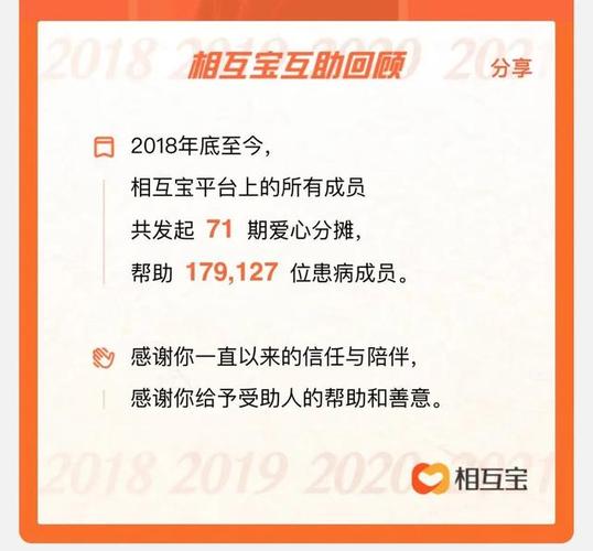 支付宝相互宝什么时候停止运行
