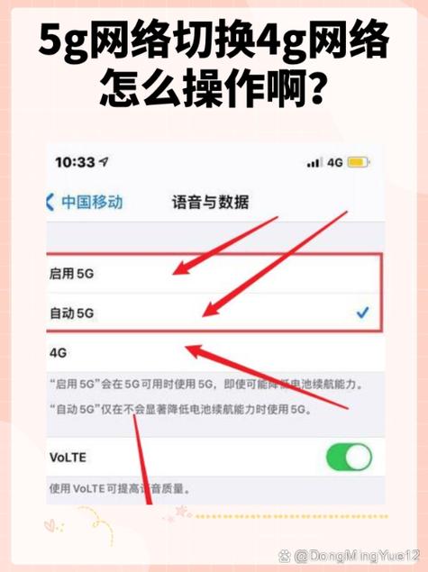 打开4g开关