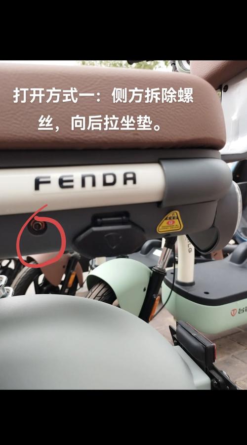 电动车后座垫的拆卸方法缩略图