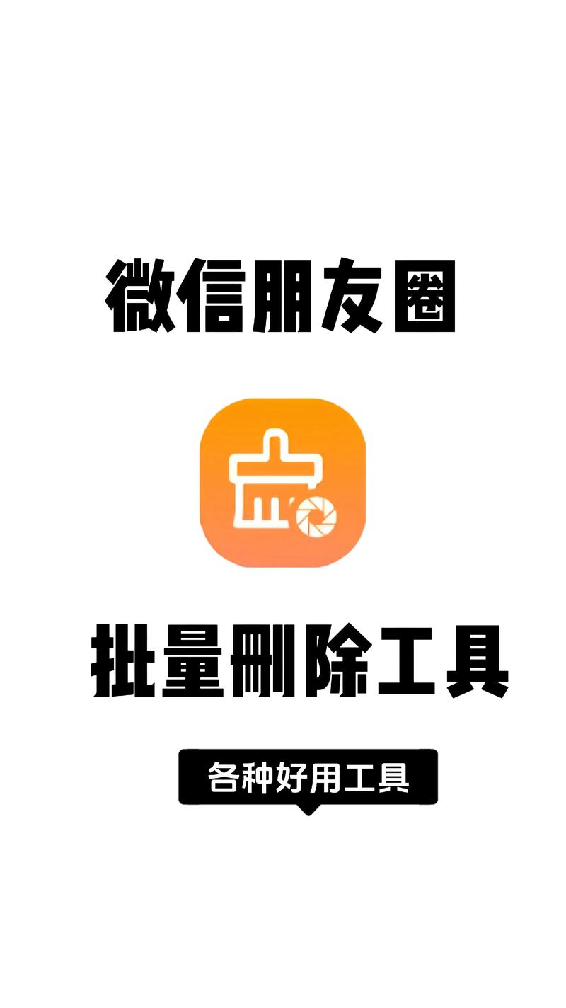 如何批量设置不看别人的朋友圈
