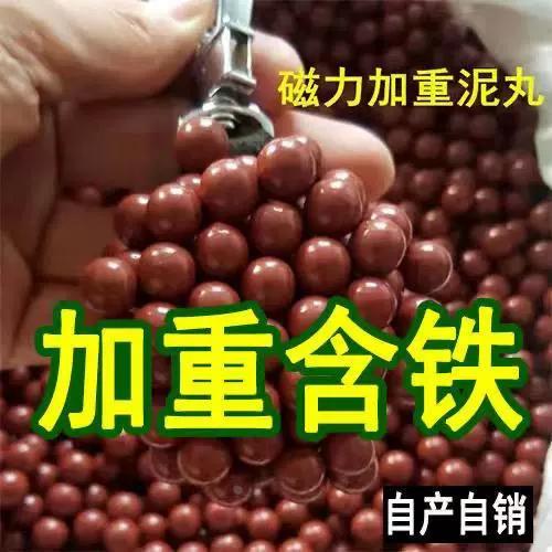 11磁力泥丸最佳配置表