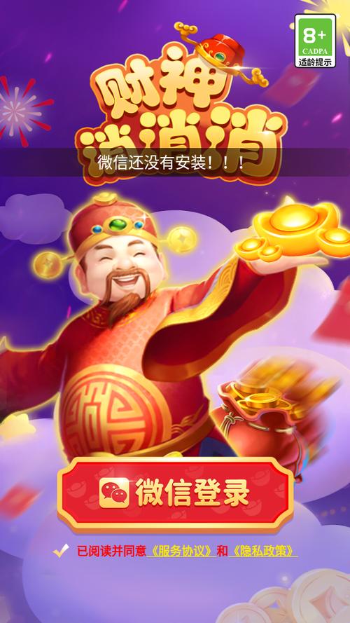 赚钱疯狂消消除下载