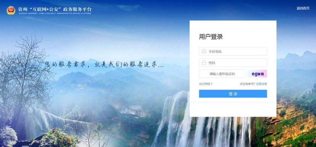 贵州网院个人账号登录图标
