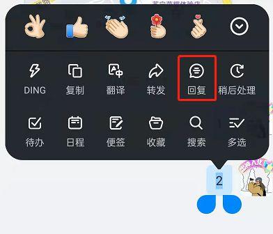 钉钉回复怎么撤回
