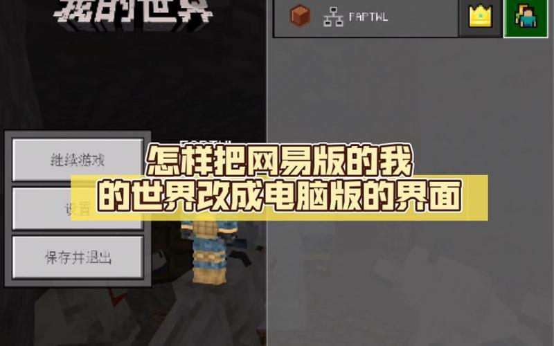 我的世界怎么把别人改成冒险截图