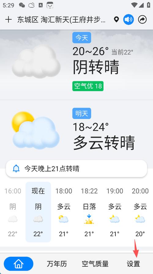 华为天气下载2026