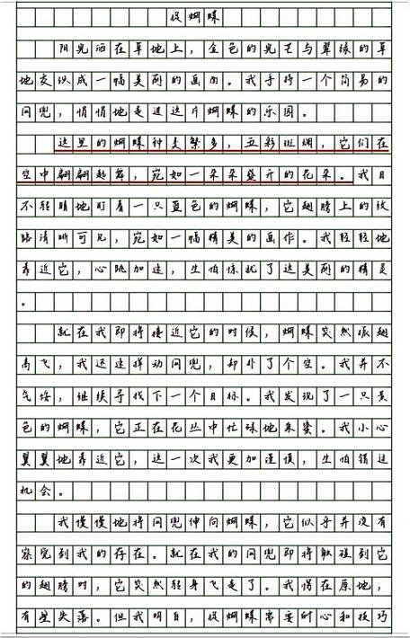 二年级作文大全200字