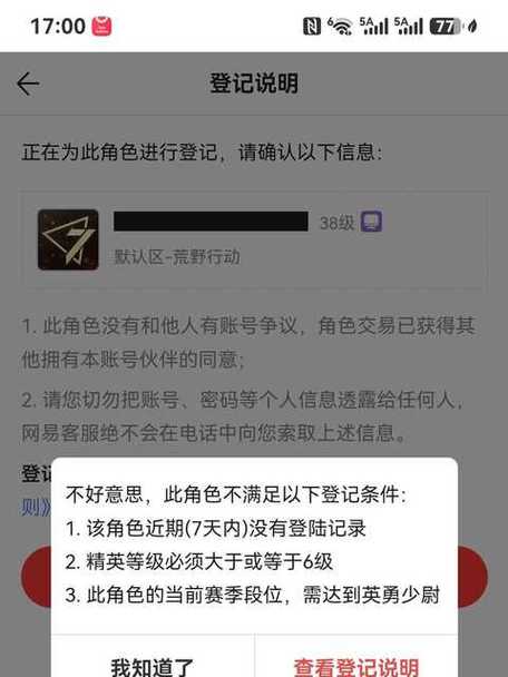 荒野行动的账号注销方法