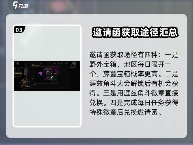 原神怎么邀请别人进世界截图