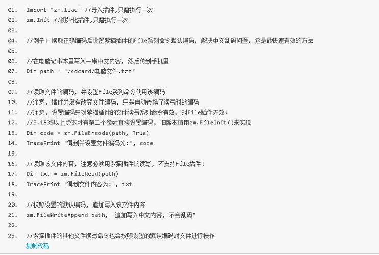 手机上怎么使用脚本猫