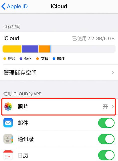 iphone照片流
