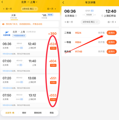 在美团上帮别人买的火车票自己怎么图标