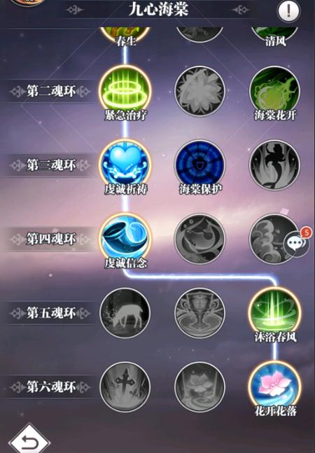 斗罗大陆h5九心海棠攻略