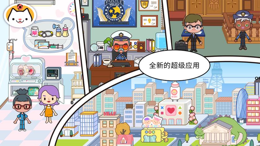 你家小镇世界全解锁版完整版