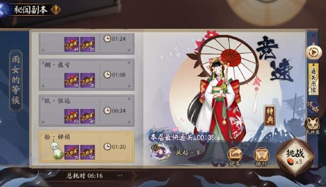 阴阳师竞速每周更新顺序