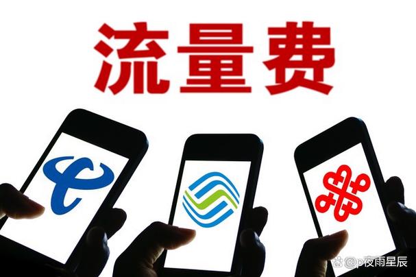 移动流量卡19元