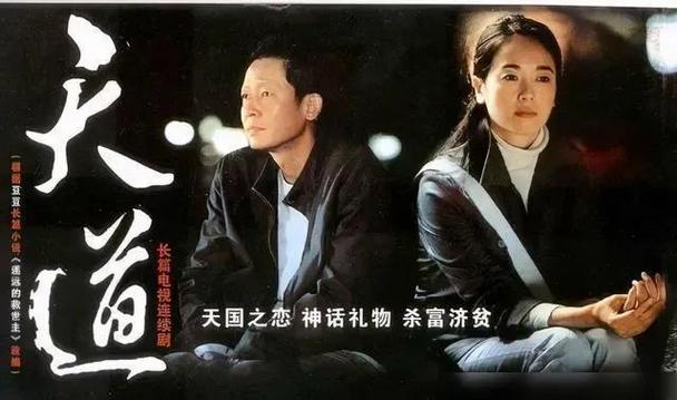 天道1—36集电视完整免费