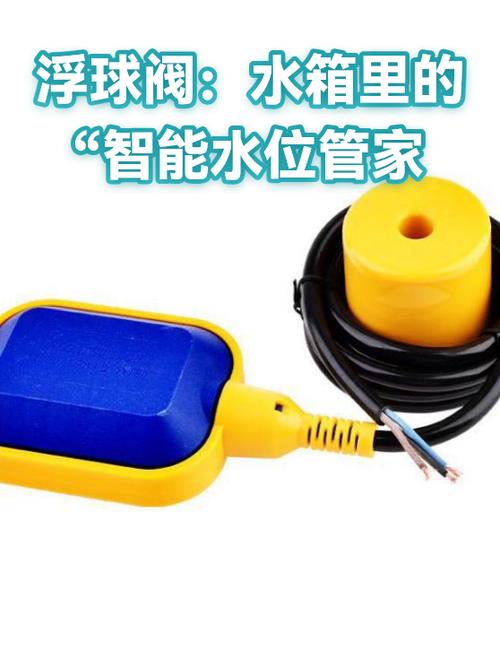 自动水位控制器图标