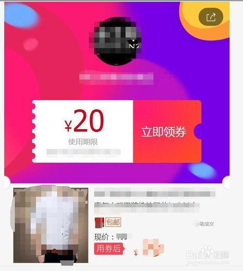 网上购物怎么省钱领优惠券