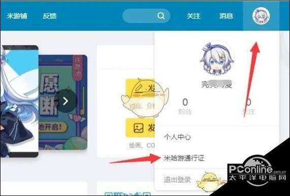 怎么注销米哈游账号