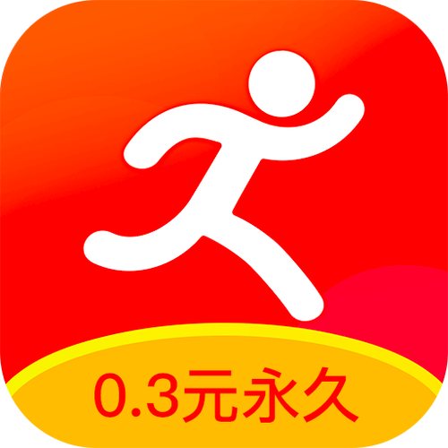 趣步宝0.3元永久