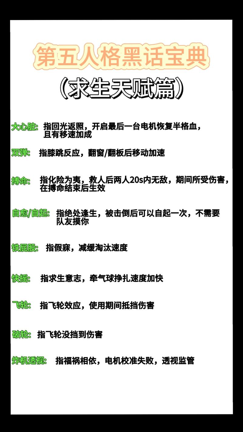 第五人格骂人会被禁言吗缩略图