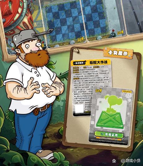 植物大战僵尸之超时空之战小说截图