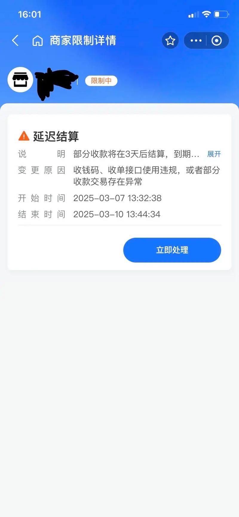 超市收款为什么不用密码图标