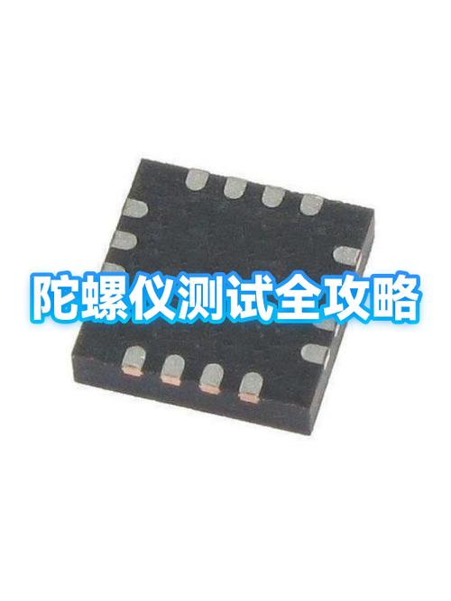 怎么检测陀螺仪截图