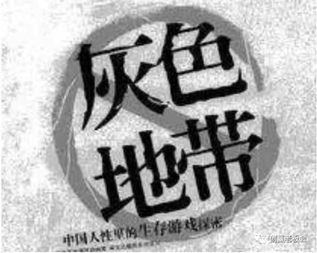 网络赚钱灰色偏门项目图标