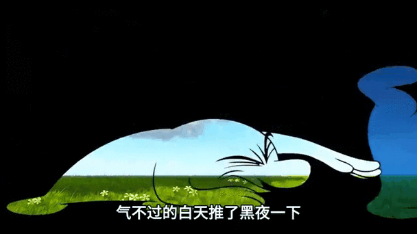 黑夜白昼对应哪个生肖