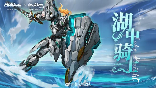 机动战队01是啥
